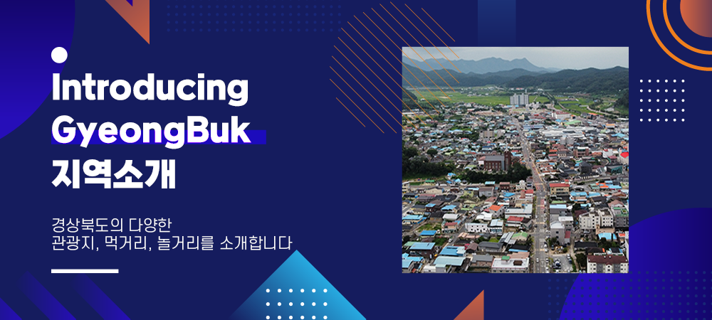 지역소개