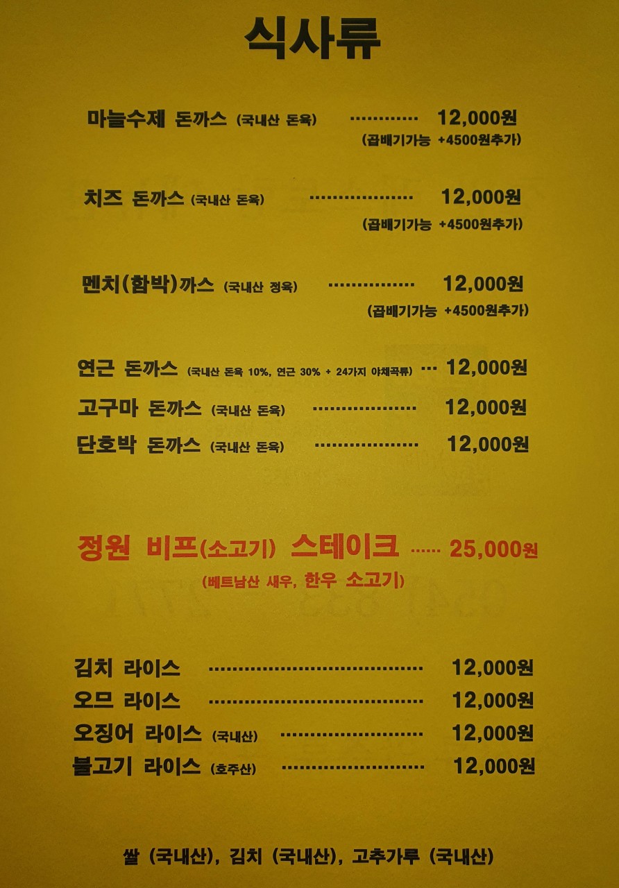 정원 레스토랑