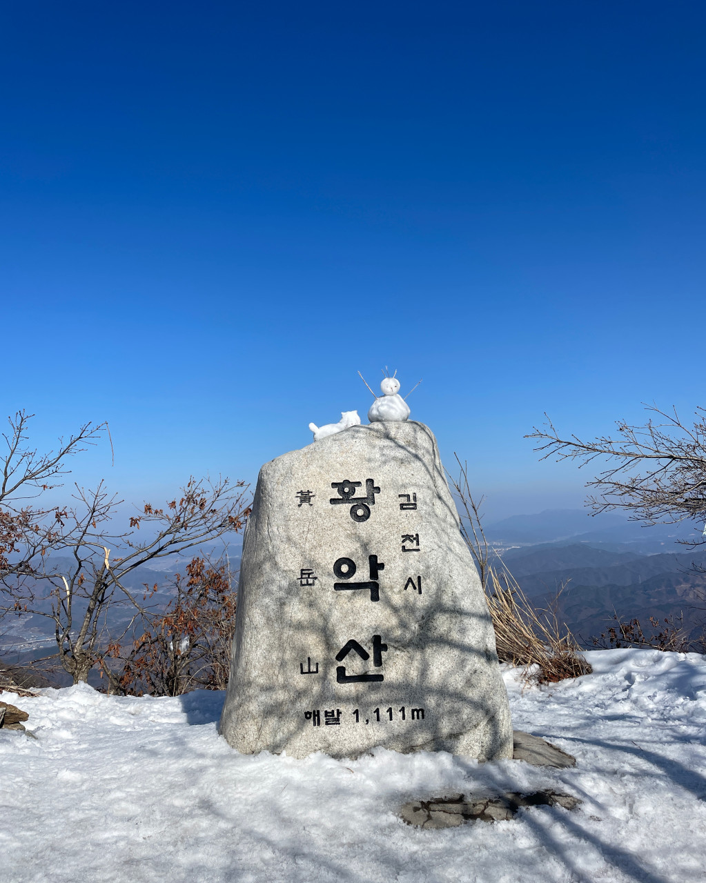 황악산