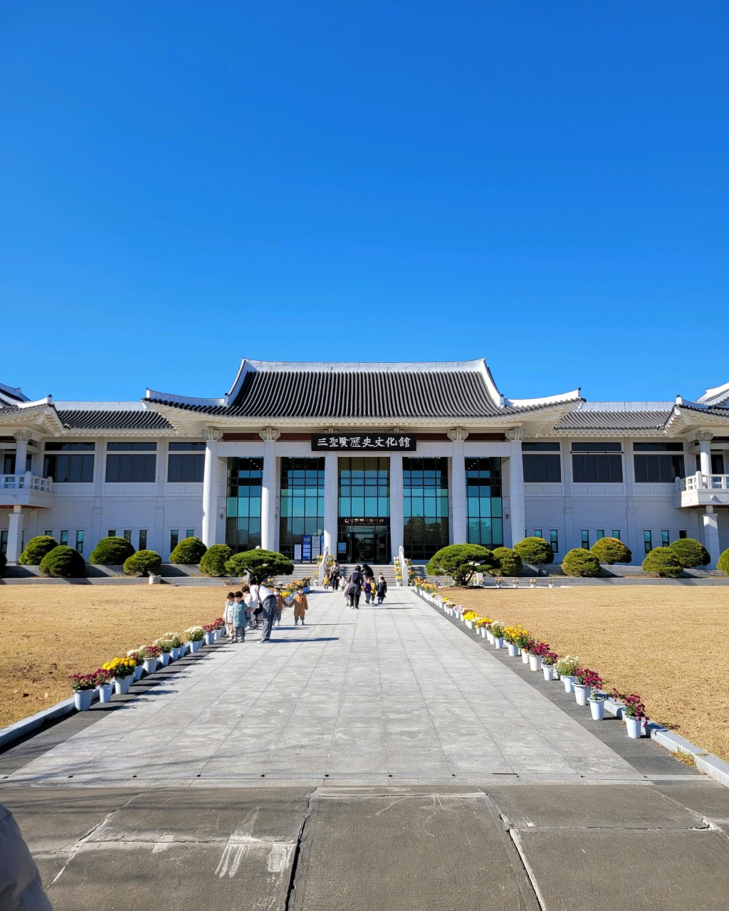삼성현역사문화공원